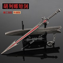 애니메이션 미니어쳐 칼 메탈 합금 미니칼 굿즈 금속 무기 모델 피규어 장식 미니어처 칼, S