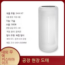 MHB 공기청정기 가정용 포름알데히드 스마트 살균, 가습 모델X7, 공기정화기