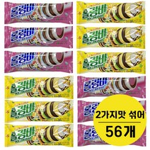 롤링바 롤링바망고맛 28개입 56개입 토네이도아이스크림 회오리 대용량 막대아이스크림 옛날 서주아이스크림, 롤링바 2가지맛 섞어 28개+28개