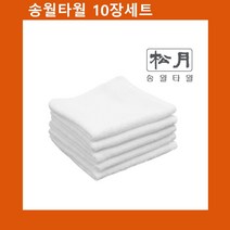 [624C]국산 물수건(업소용) 송월 한국손 x 10장★포장훼손반품불가★, ★단일상품, ★단일상품