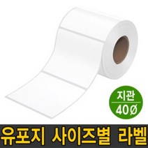 나우픽스 유포지 라벨 40지관 바코드 스티커, [선택01](가로)30 x(세로)30mm