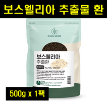 보스헬리아 가루 환 보수엘라 분말 추출분말 환 보스베리아 보스웰리스 보스벨리아 환 추출물 500g 1팩, 1개