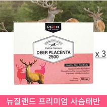 뉴질랜드 사슴태반 디어 플라센타 2500 120캡슐 태반영양제 태반캡슐, 3개, 2500mg