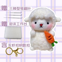 인형옷만들기패키지키트세트 반려견인형제작 반려견양모인형 양모고슴도치 강아지양모인형 양모인형, 키체인 유형 A