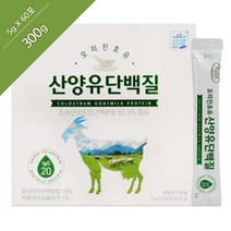 산양초유단백질 락토페린 MBP 저분자 산양유 프로틴 단백질 스틱, 5g 60포