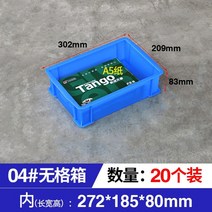 재고 정리 박스 창고 분류 수납 상자 중소형, 파랑 272x185x80mm 20개 세트