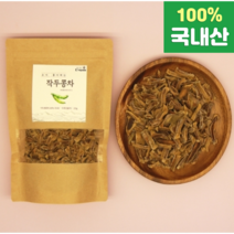 [100% 국내산] 볶은 작두콩차 150g 진공저온 로스팅 친환경 작두콩열매 효능 코 에 좋은 차 식물 국산 작두콩깍지차