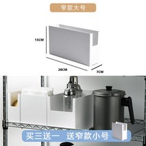 플라스틱 수납함 휴대용 광주 바탕 화면 간식 라틴바구니, T08-일본식 좁은스타일 큰 사이즈로 사다 3