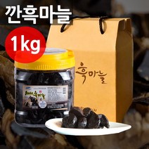 황토가마 발효 흑마늘 깐흑마늘 흑마늘고 꿀흑마늘, 꿀흑마늘300g