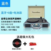 충전식 축음기 LP 레코드판 휴대용 블루투스 레트로 팬션, 파란색  블루투스 + U 디스크 / 충전