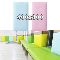 [KG직송] 직사각 벽쿠션 400x800 - 벽매트 벽면쿠션, 핑크