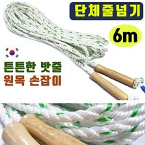 DIT 단체줄넘기. 국산 튼튼한 밧줄 단체용줄넘기. 학교 회사 운동회 체육대회 야유회 단합대회 줄다리기