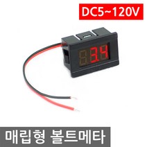 볼트메타 케이스형 DC5-120V 전압게이지 매립형 LED, NG098. 2선 레드 소형