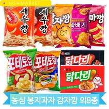과자 골라담기 닭다리 꿀꽈배기 고구마깡 감자깡 포테토칩 행사 엠티 간식, 후라이드(162)