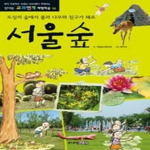 [개똥이네][중고-중] 서울숲