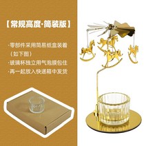 생일선물 결혼선물 집들이선물 캔들홀더 회전목마, [단독] 골드 목마 무향차 캔들 2개 증정