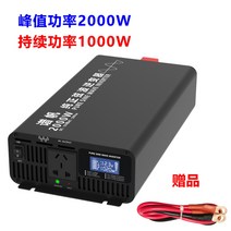 순수정현파 인버터 2000w 3000w 순정현파 인버터 파워 12v24v72v60v 회전 220차재 3000w 트럭 인버터, 순정현파 24V2000W 액정표시장치 + 220V개