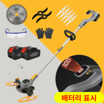 가드너 충전식 무선 예초기 벌초기 전동 초경량 가정용 잔디깍기 23년 최신형, 3) 받침대 예초기 배터리 2개, 1대