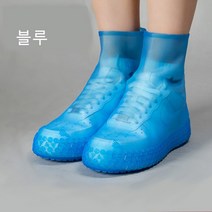Neirny 신발커버 견고한 PVC 휴대 간편한 논슬립 방수 레인슈즈 신발 커버 FSXT001, 어린이(140cm-215cm), 블루