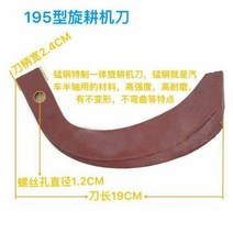 경운기로터리날 경운기중고 중고트랙터 워킹 마이크로 회전 195 225 245 유형 회전 망간강 회전, 195형 코울터(싱글 홀) 나사 20개(좌우 10