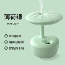 무중력 물방울 가습기 올라가는 물멍 캠핑 인테리어 책상 집들이선물, 민트