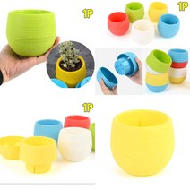 미니 플라스틱 화분 대형 미니화분 프라스틱화분 둥근화분 다육이화분, 옐로우