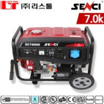 SENCI 6KW 발전기 SC7000E 센시 소형 이동식 산업용 발전기