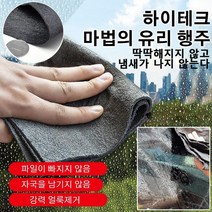 1+1 30*30cm유리행주 극세사 세차수건 세차수건 드라잉타월 자국을 남기지 않음/강력 얼룩제거, 30*30cm그레이*2개