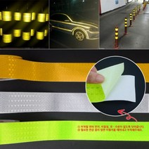 벌집 축광 유도 테이프 빛 반사 안전 야광 테잎 고휘도 자전거 작업장 라인 반사지 시트 야간 안전 표지 용품 띠 자전거, 색상, 흰색