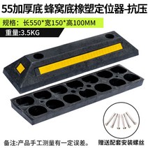 고무 주차기 주차장 주차 카 방지턱 스토퍼 블럭 콘크리트용 스톱바, 5.  55  블랙 일자형 (나사증정)