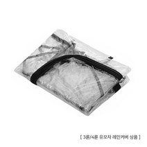 애견 유모차 겨울 바람막이 투명 레인커버 강아지 푸들 애완견 반려견 산책, 2. 어반유모차 커버(02K)