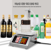 액상 정량 주입기 전자동 계량 저울 액체 오일, 기본