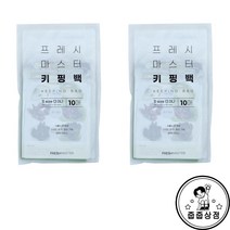 프레시마스터 키핑백 신선도 유지 보관 재사용 야채 과일 보관 줍줍스티커, S(10매) * 2