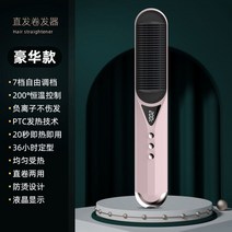 브러쉬고데기 빗 헤어 스트레이트 매직기 스타일링, 핑크