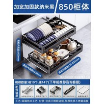 그릇 건조대 정리 스탠드 싱크대 접시 선반 식기 도마 수납 랙, 블랙 850 캐비닛 2단
