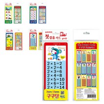 지원 우리아이 첫걸음 카드 구구단 카드놀이