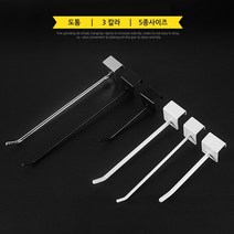 woojoo 메쉬망 모자 소품 진열 일자후크 진열고리 블랙20cm, 단품