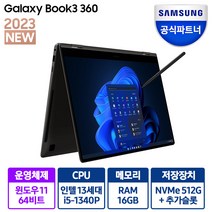 삼성 갤럭시북3 360 15.6인치 i5 13세대 16GB 256GB S펜 태블릿 2in1 최신 대학생 사무용 업무용 NT750QFG-KH51G/S 노트북, 그라파이트, 코어i5, 512GB, WIN11 Home