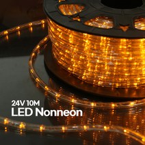 24V LED원형논네온 10M_노랑 / 크리스마스 장식 줄조명 줄네온 로프라이트 띠조명
