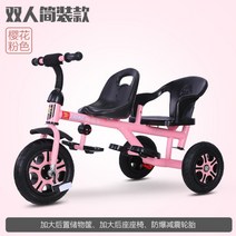 쌍둥이 자전거 어린이 외출용 세발자전거 세발, AG