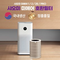 샤오미 공기청정기 호환필터 미에어 2 새집증후군해소