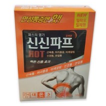 신신제약 신신파스 핫 밀착포 일체형 25개 코스트코, 25개입, 1개