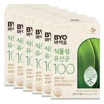 BYO 식물성유산균 100억 30포 6개, BYO 식물성유산균 100억 30포 6