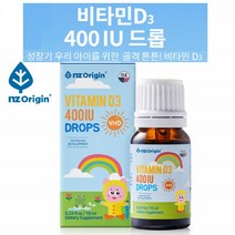 어린이 비타민d 드롭 비타민디 아기 비타민D 액상 비타민d 400IU 아이 영유아 비타민D 아동비타민D