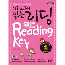 미국교과서 읽는 리딩 Reading Key Preschool 예비과정편 1, 키출판사