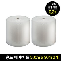 디프 다용도 포장용 에어캡롤 50cm x 50m 2개