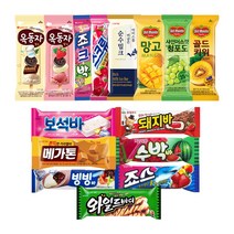 롯데 아이스크림 30개 ( 죠스바 수박바 스크류바 옥동자 와일드바디 메가톤바 순수밀크 빙빙바 딸기 죠크박 델몬트 망고바 샤인&청포도바 골든키위 보석바 돼지바 )