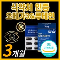 프리미엄 루테인 rtg 오메가 3 불포화 지방산 혈행 눈 건강 에좋은 영양제 epa dha 소형 어류 마리 매리 골드 꽃 추출물 홈쇼핑 식약처 인증 식약청 인정 바이타민 로테인