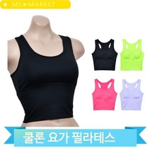 런닝형 스포츠브라 브라탑 패드내장 신축성 편안한 운동 헬스 요가복 상의