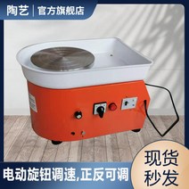 도자기 전동 전기 물레 조소 도예 도예용품 심봉대 공방 석고판 가정용 DIY 도판기 인버터